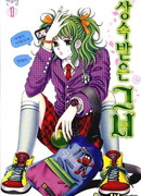 Наследница