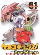 Кэмэко Делюкс!