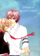 Когда я думаю о тебе