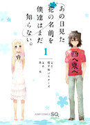 Невиданный цветок