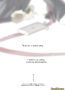 И все же - я люблю тебя