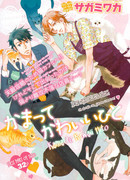 Милая фобия