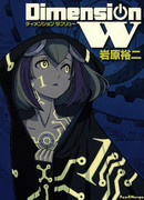 Измерение W