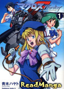 Макросс Фронтир