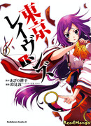 Токийские Вороны