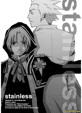 манга D.Gray-man dj - Stainless 02.02.13