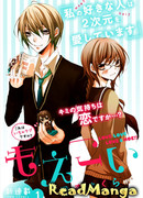 Любовь и Моэ