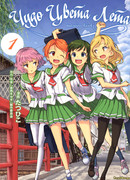 Чудо цвета лета