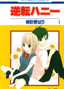 Обращающий мёд