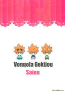 Театр пародий Вонголы