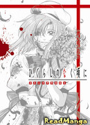 Когда плачут цикады Comic a la carte