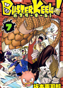 Бастер Киил!!