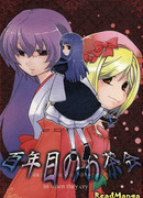 Когда плачут чайки: Чаепитие 100 лет спустя