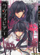 Боязнь любви