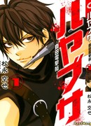 Соколы - воздушная атака