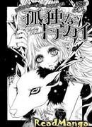 Одинокий олень