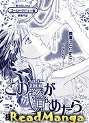 Когда очнёшься ото сна