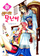 Ещё одна новая сексапильная дурёха