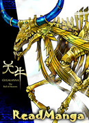 Гугаранна, Небесный Бык