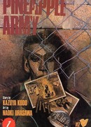 Ананасовая Армия