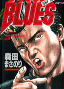 Хулиганский блюз