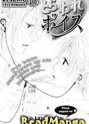 Пленительный голос