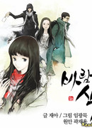 Цвета ветра