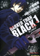 Темнее Черного