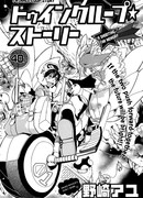 Замкнутая мерцающая история