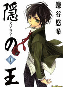 Владыка скрытого мира