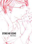 Жизнь мужчины