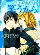 Ради твоей улыбки