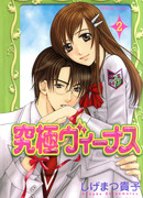 Последняя Венера