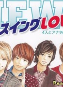 NEWS FULL SWING LOVE