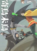 Batman dj - Yoridori Midori