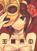 Райская земля