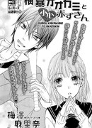 Жестокий волк и Красная шапочка