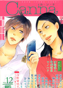 Клиенты Сето