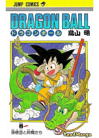 манга Драконий Жемчуг (Dragon Ball) 19.04.13