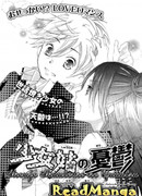 Меланхолия юной свекрови