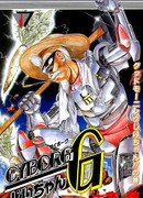 Кибер-Дедушка G