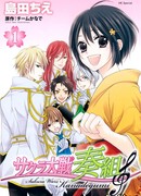 Войны Сакуры: Канадегуми