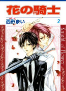 Рыцарь Цветка