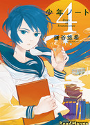 Песнь мальчика