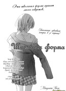 Школьная форма