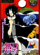 Тёмный Муто