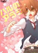 Весенний шторм