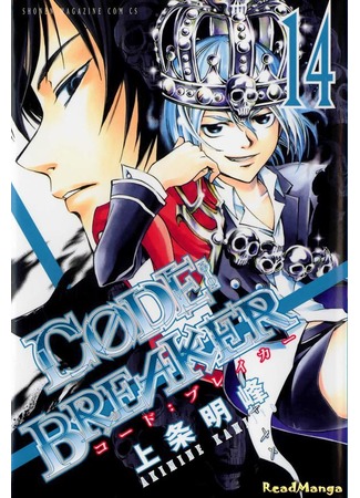 манга Код: Крушитель (Code: Breaker) 05.05.13