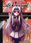 Оккультное кафе