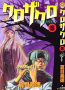 Чёрный Гранат